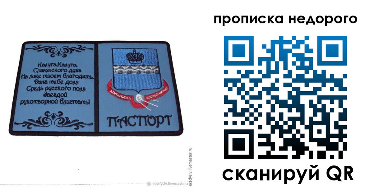 миграционный учет в Южно-Сахалинске