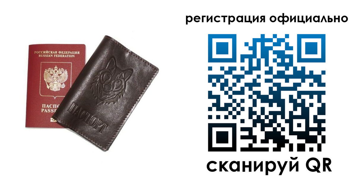прописка для военкомата в Южно-Сахалинске