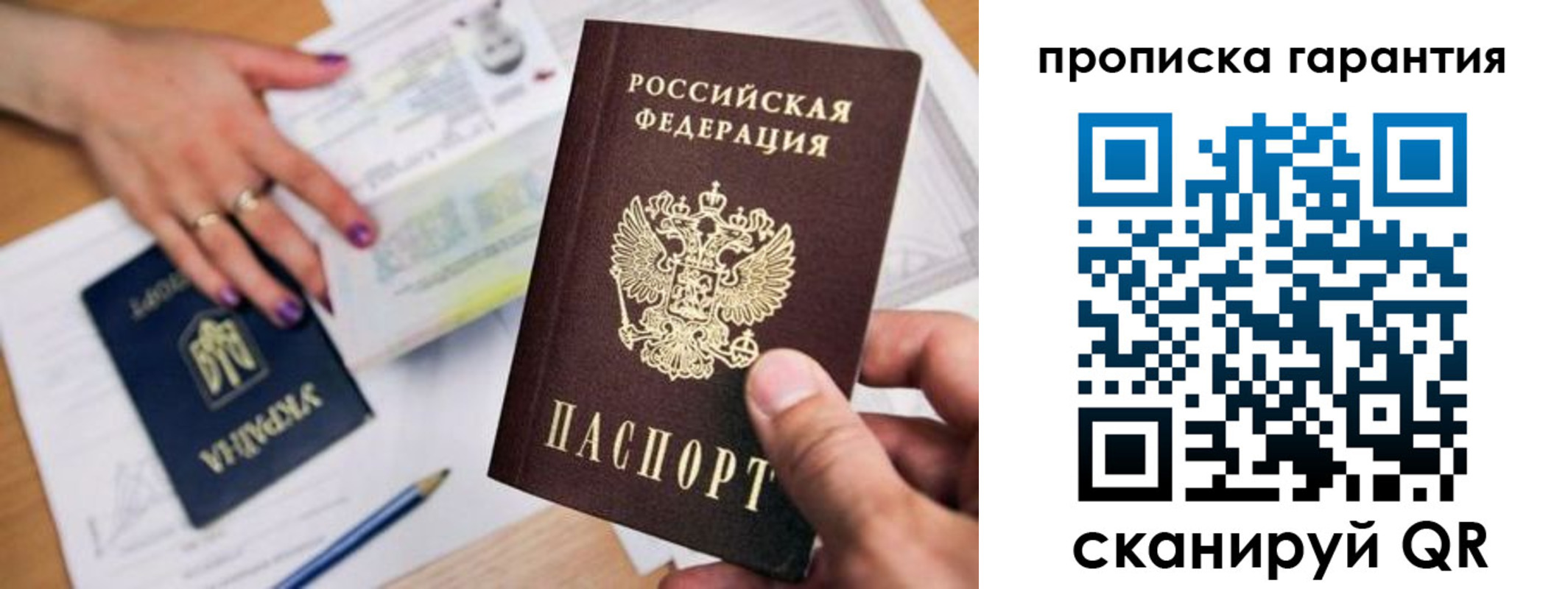 миграционный учет в Южно-Сахалинске