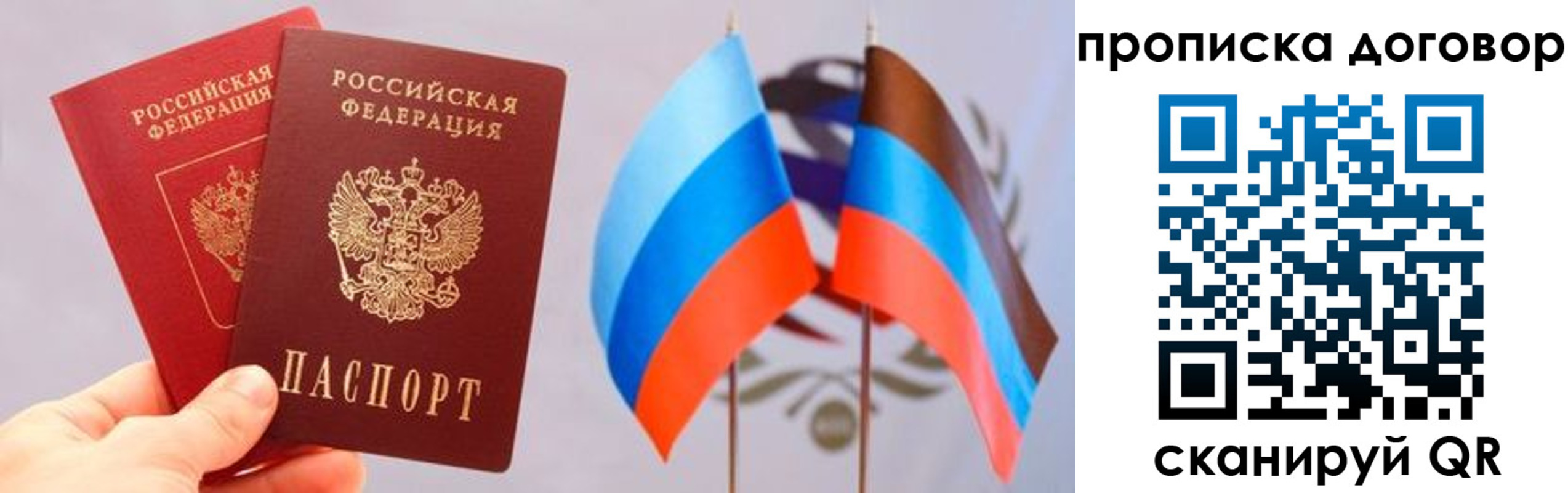временная регистрация поиск в Южно-Сахалинске