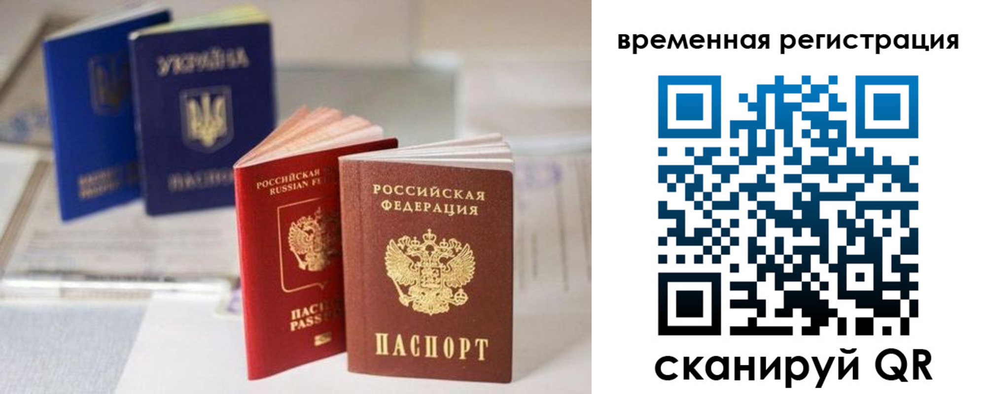 прописка поиск в Южно-Сахалинске