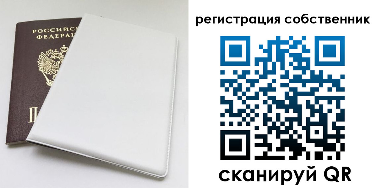временная регистрация для школы в Южно-Сахалинске